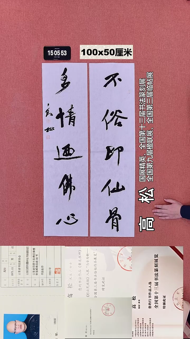 书法90    高老师书法作品