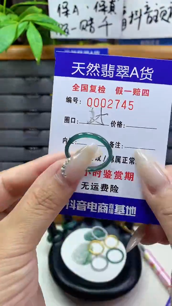 【闪购商品】翡翠戒圈未镶嵌天然翡翠A货2745