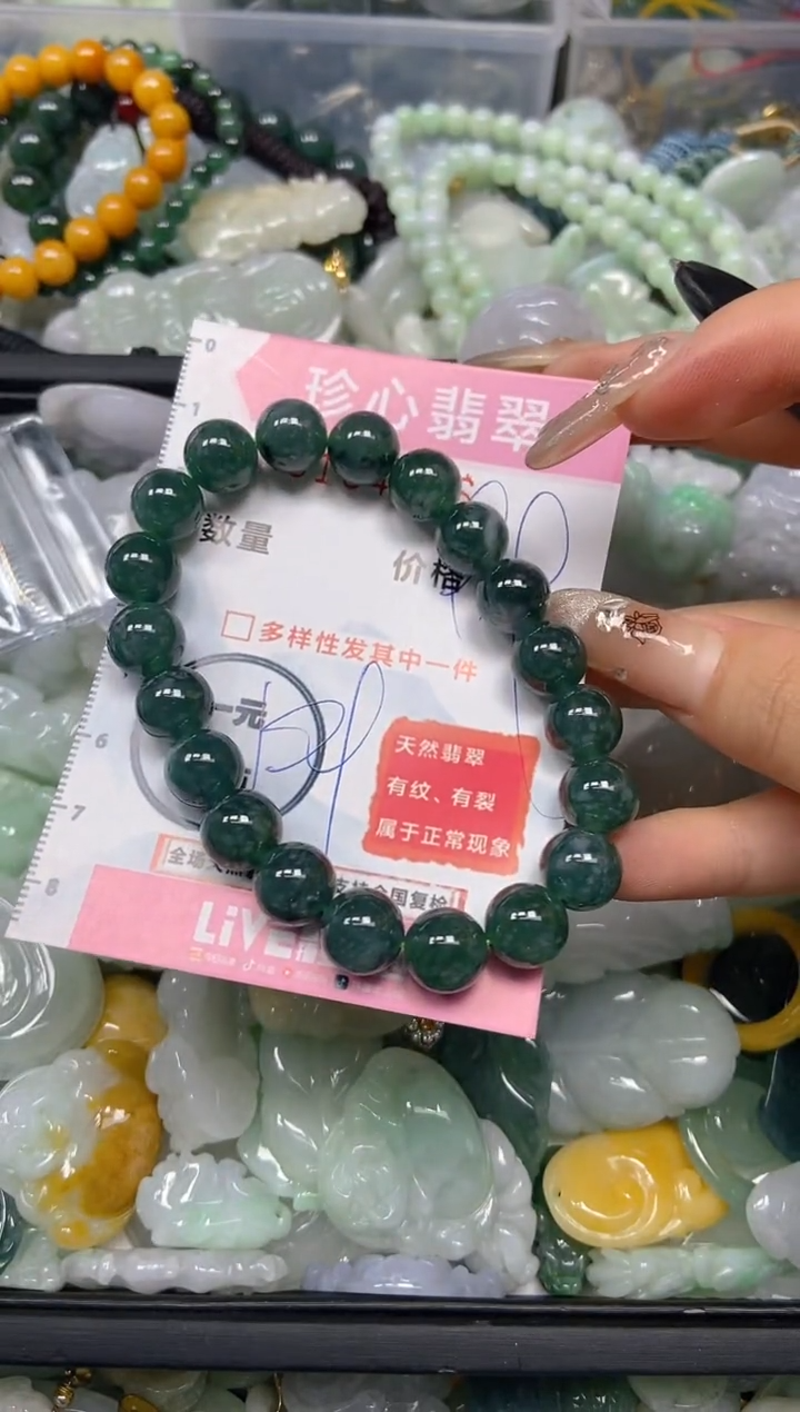 【闪购商品】翡翠颈饰未镶嵌闪购0164866