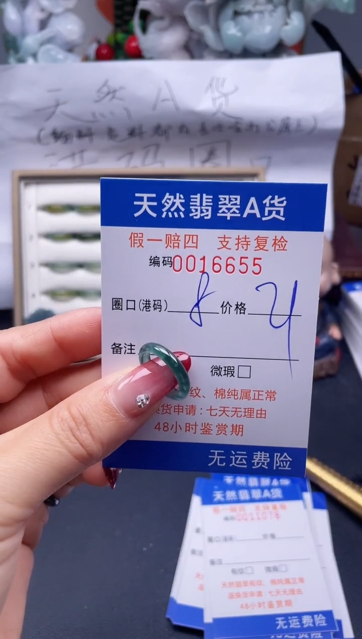 【闪购商品】翡翠戒指未镶嵌8*16655...