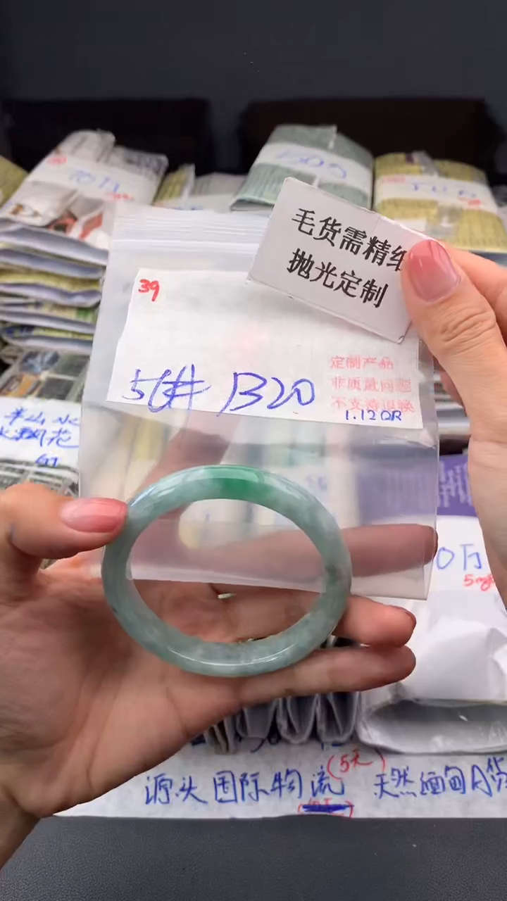 【闪购商品】定制翡翠未镶嵌毛货需精细抛光多样手镯+1320元39
