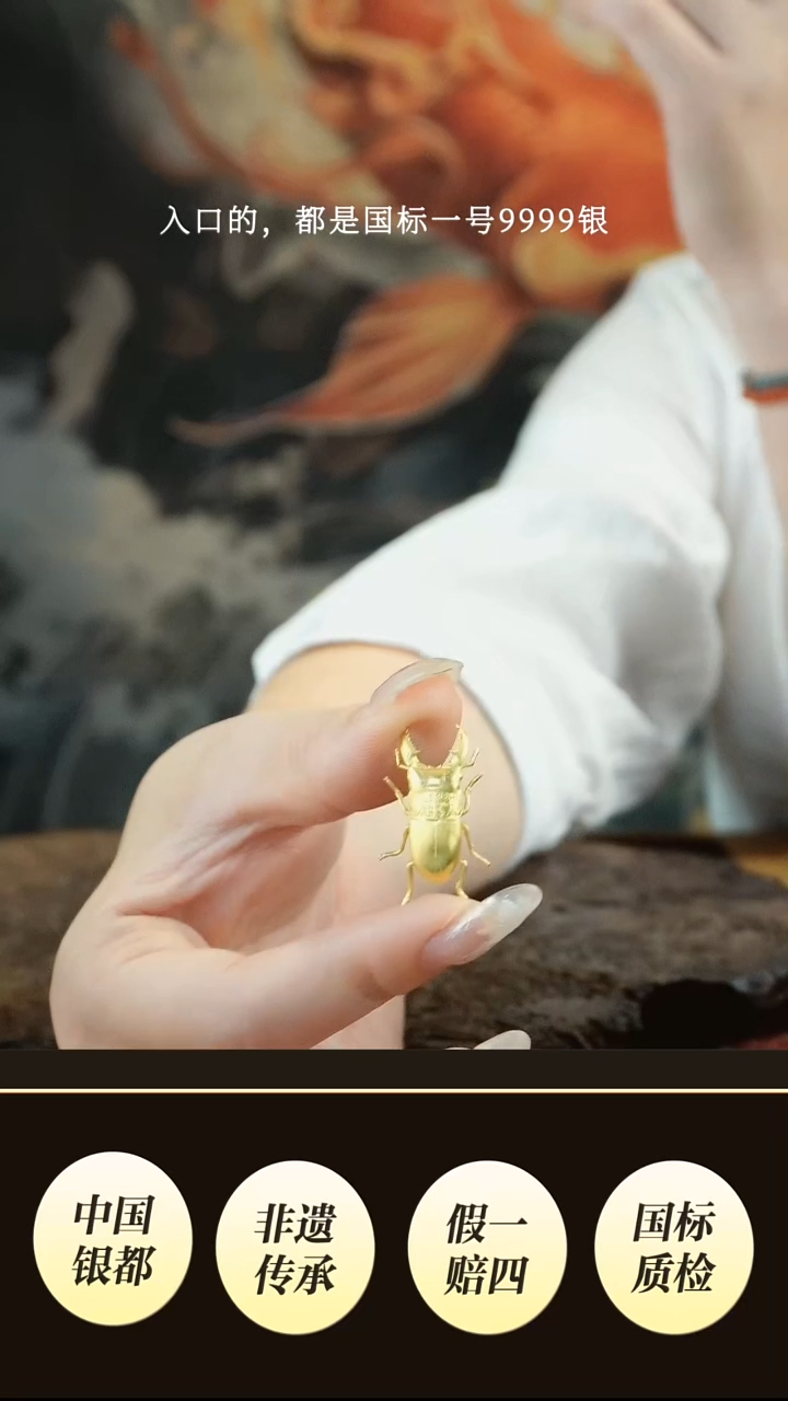 境秋 包金甲壳虫摆件