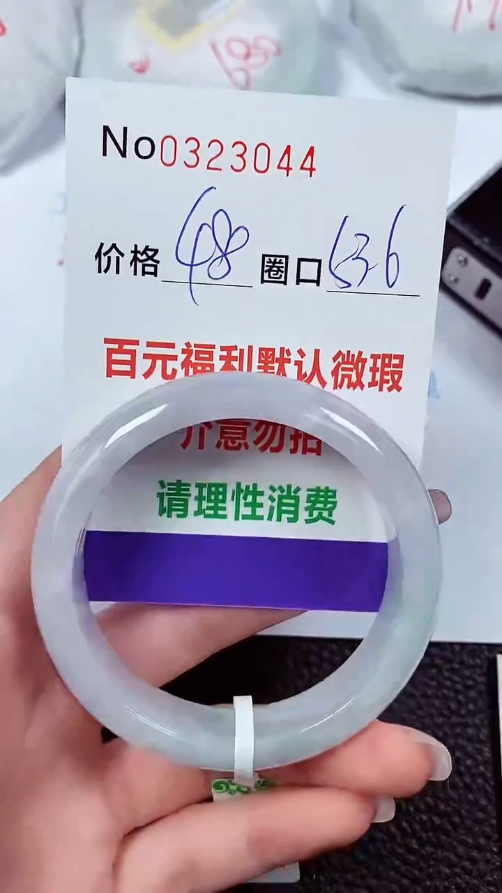 【闪购商品】翡翠手镯未镶嵌00323044