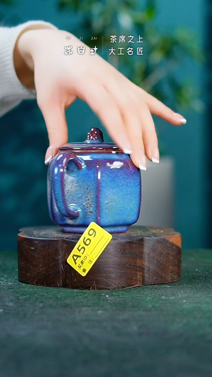 【闪购商品】瓷片神垕钧瓷 精品瓷器 园A569