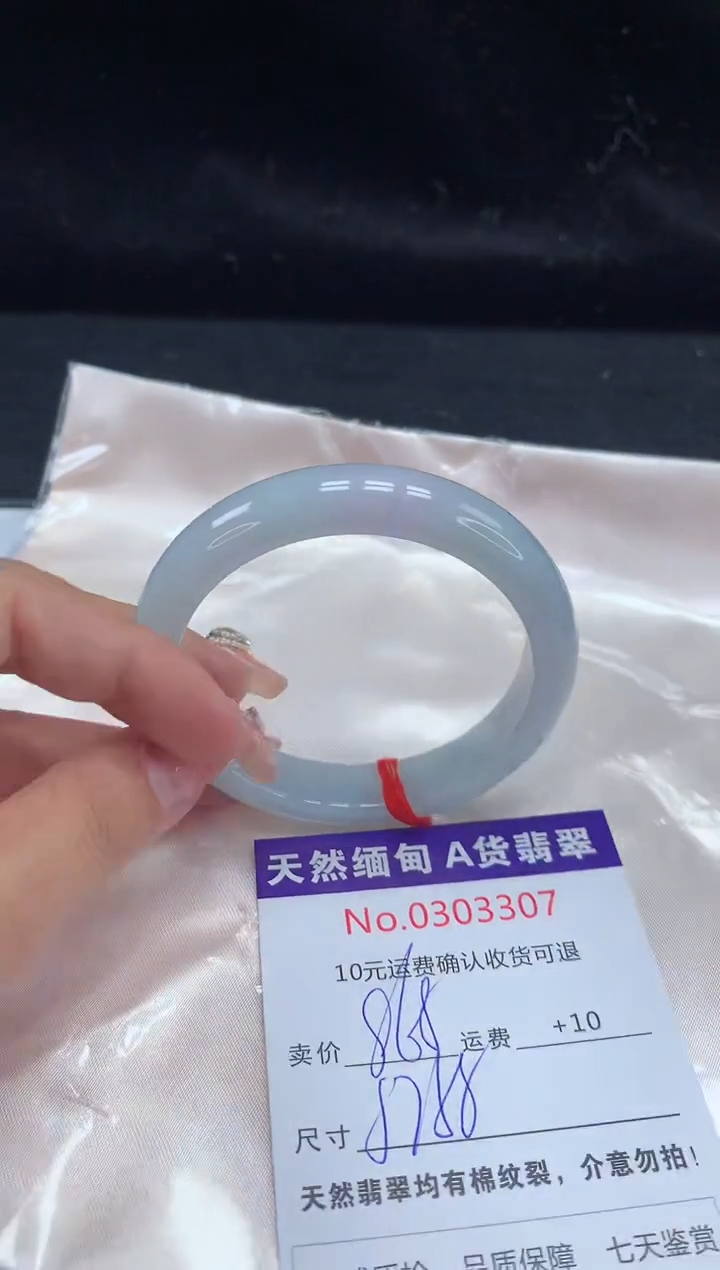 【闪购商品】翡翠手镯未镶嵌有纹，完美者勿拍