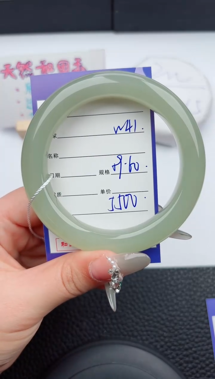 【闪购商品】和田玉手镯未镶嵌41微色差T8