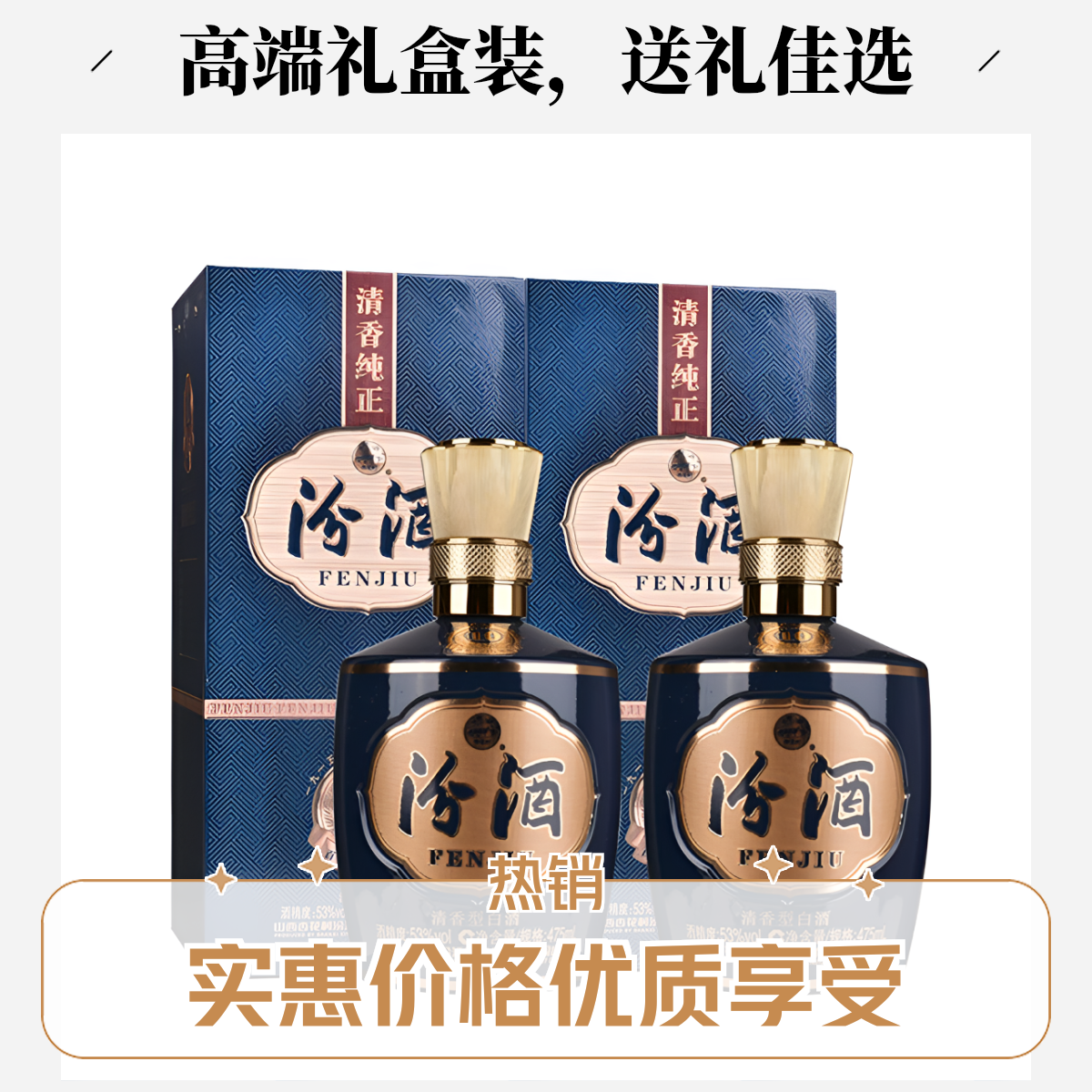 汾酒1915巴拿马10 清香型白酒  475ml 2瓶 礼袋装