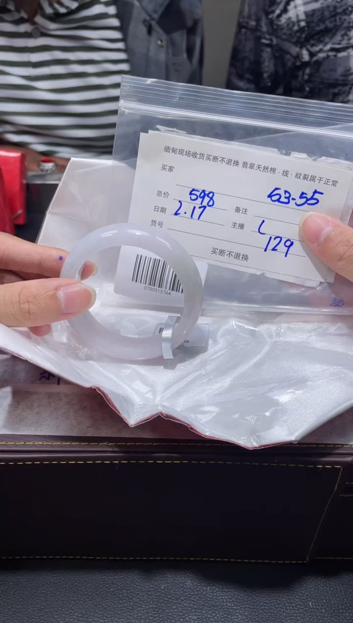 【闪购商品】定制翡翠1未镶嵌毛货手镯需精细抛光/54