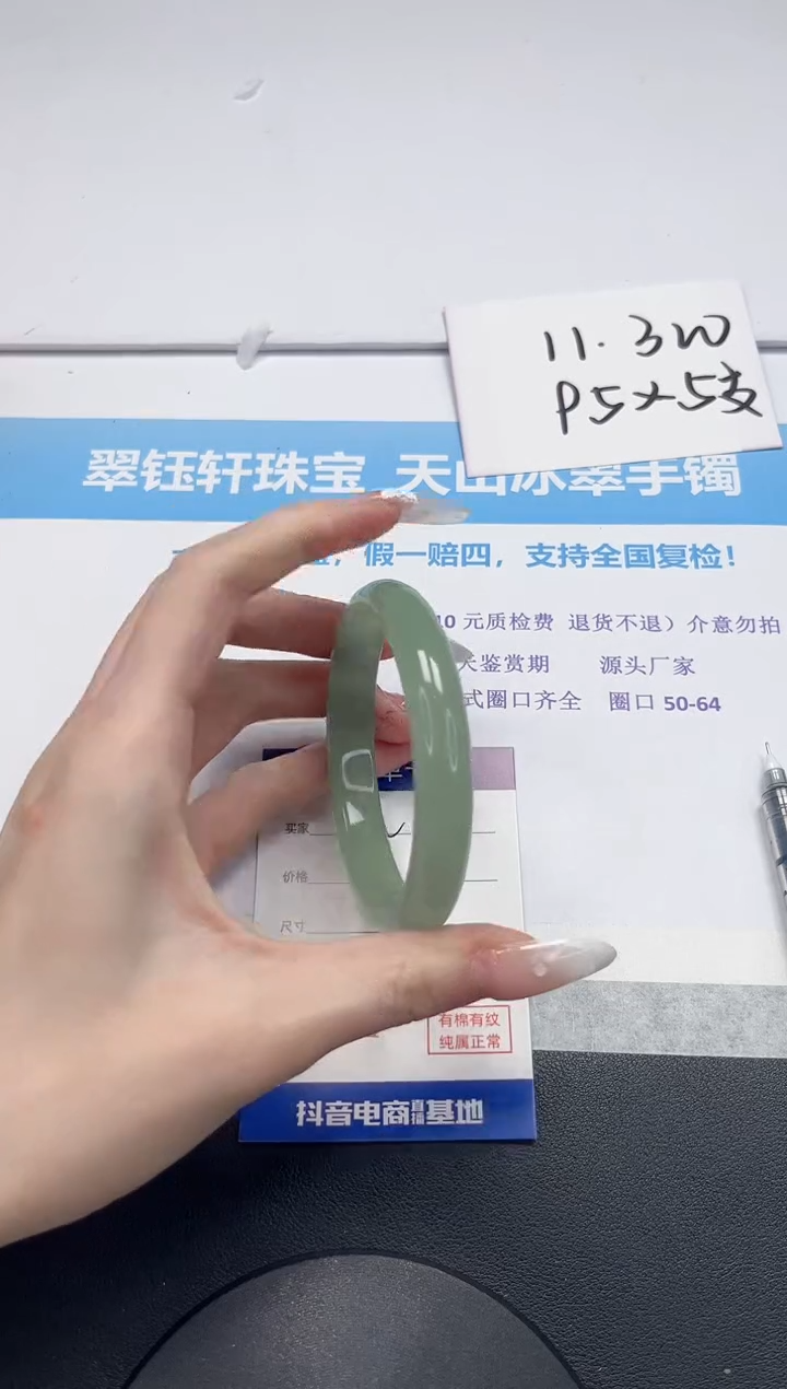 【闪购商品】石英质玉手镯未镶嵌V453-59.5