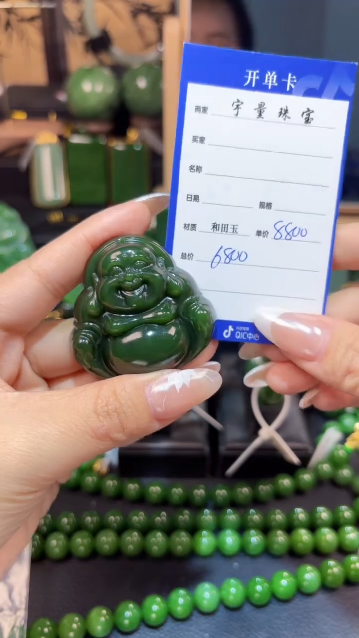 【闪购商品】和田玉（碧玉）颈饰未镶嵌1