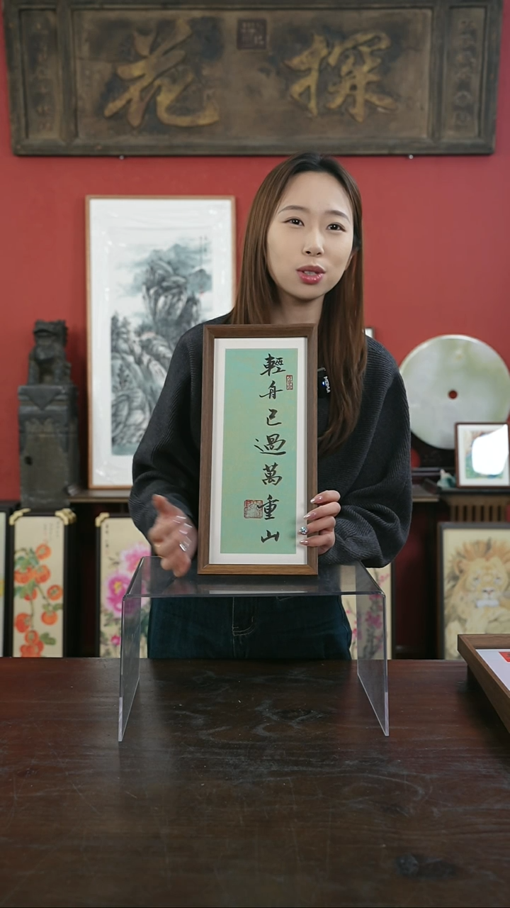 【闪购商品】书法手绘17*38-轻舟已过万重山