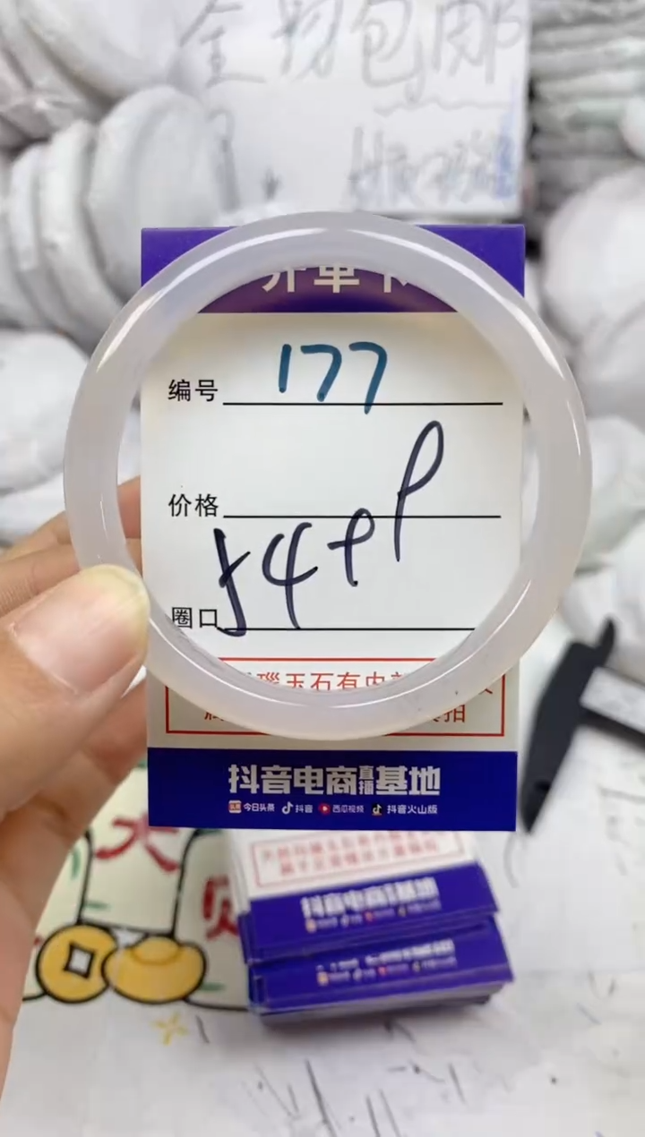 手镯玛瑙/玉髓未镶嵌177
