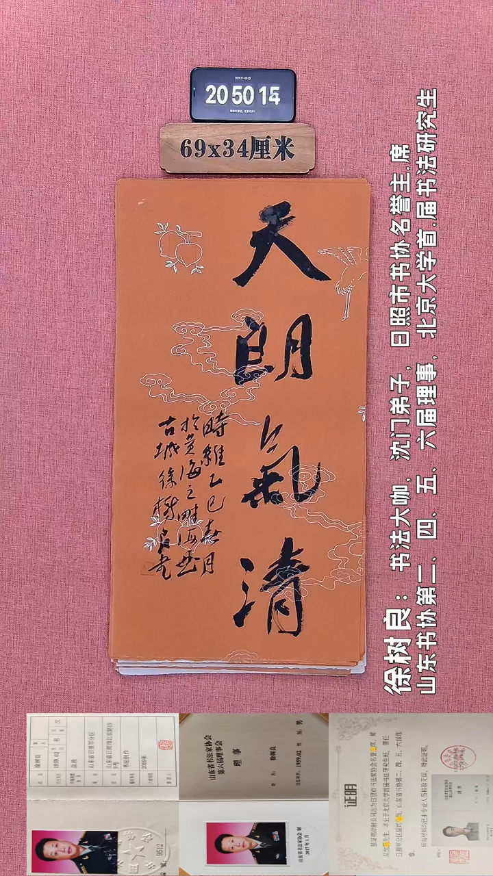 书法82    徐老师书法作品