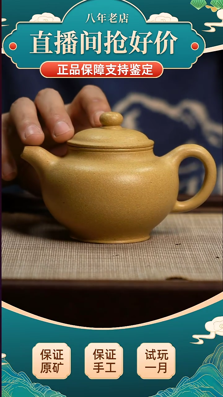 茶壶紫砂XJ  本绿 掇只