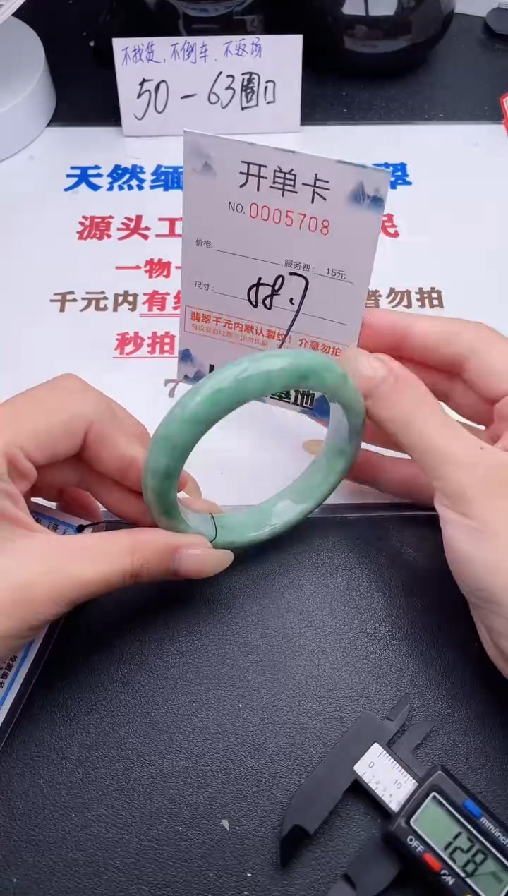 未镶嵌手镯翡翠08