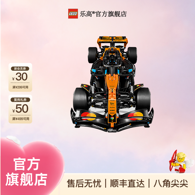 乐高官方旗舰店42228迈凯伦F1大型积木玩具
