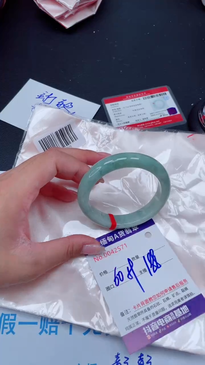 未镶嵌手镯翡翠 1