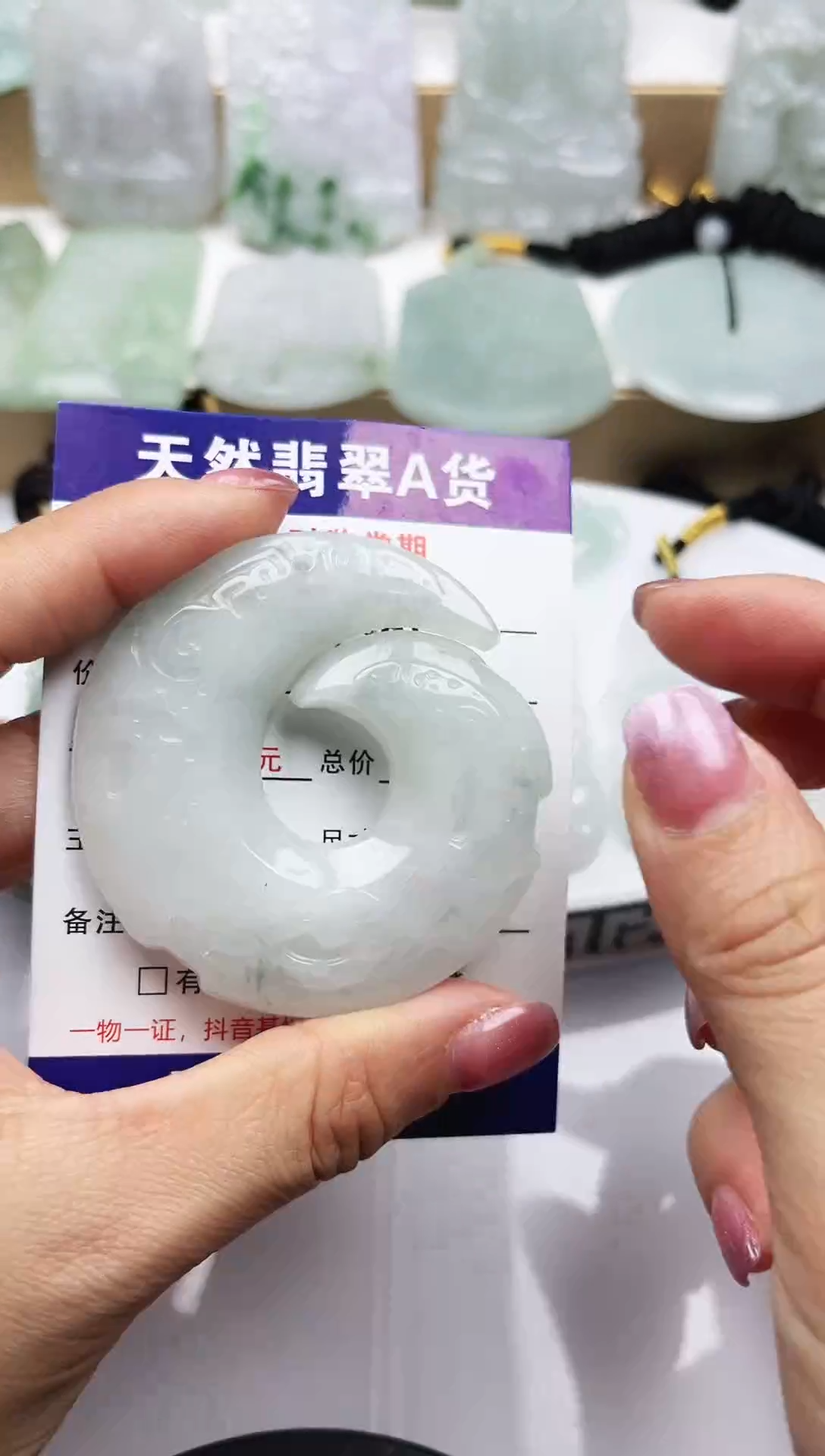 颈饰未镶嵌翡翠              