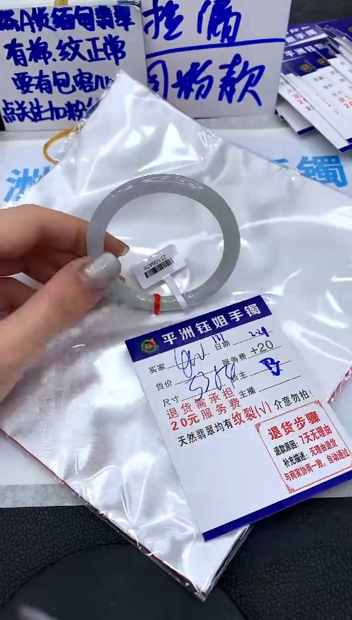 【闪购商品】翡翠手镯未镶嵌11111111
