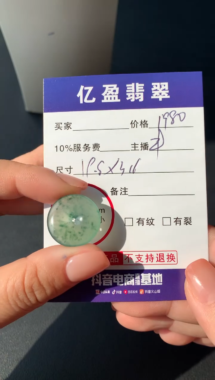 【闪购商品】定制翡翠未镶嵌1018287798