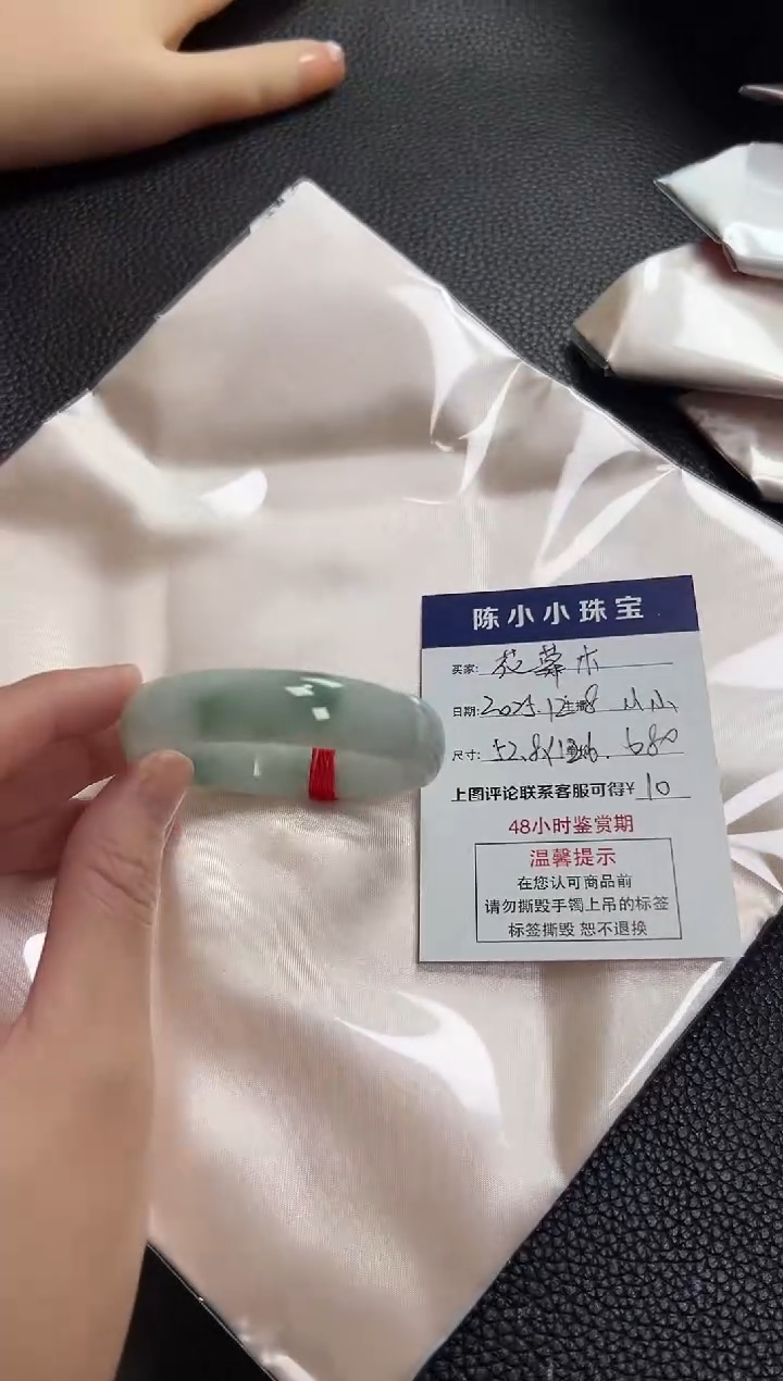 未镶嵌手镯翡翠圈口52.8