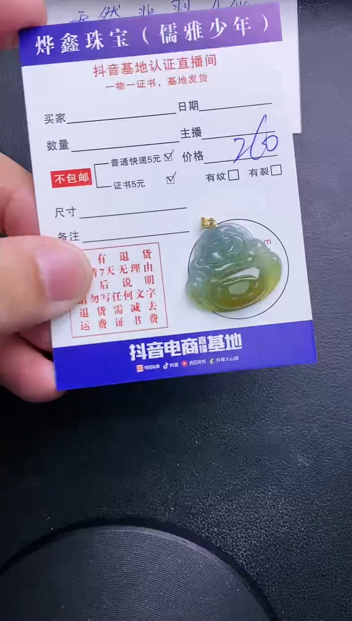 【闪购商品】翡翠颈饰18K金镶嵌天然翡翠A货赠皮绳