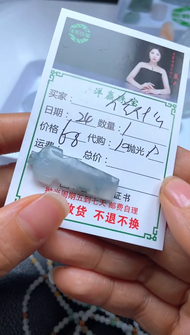 未镶嵌定制翡翠信*么挂饰