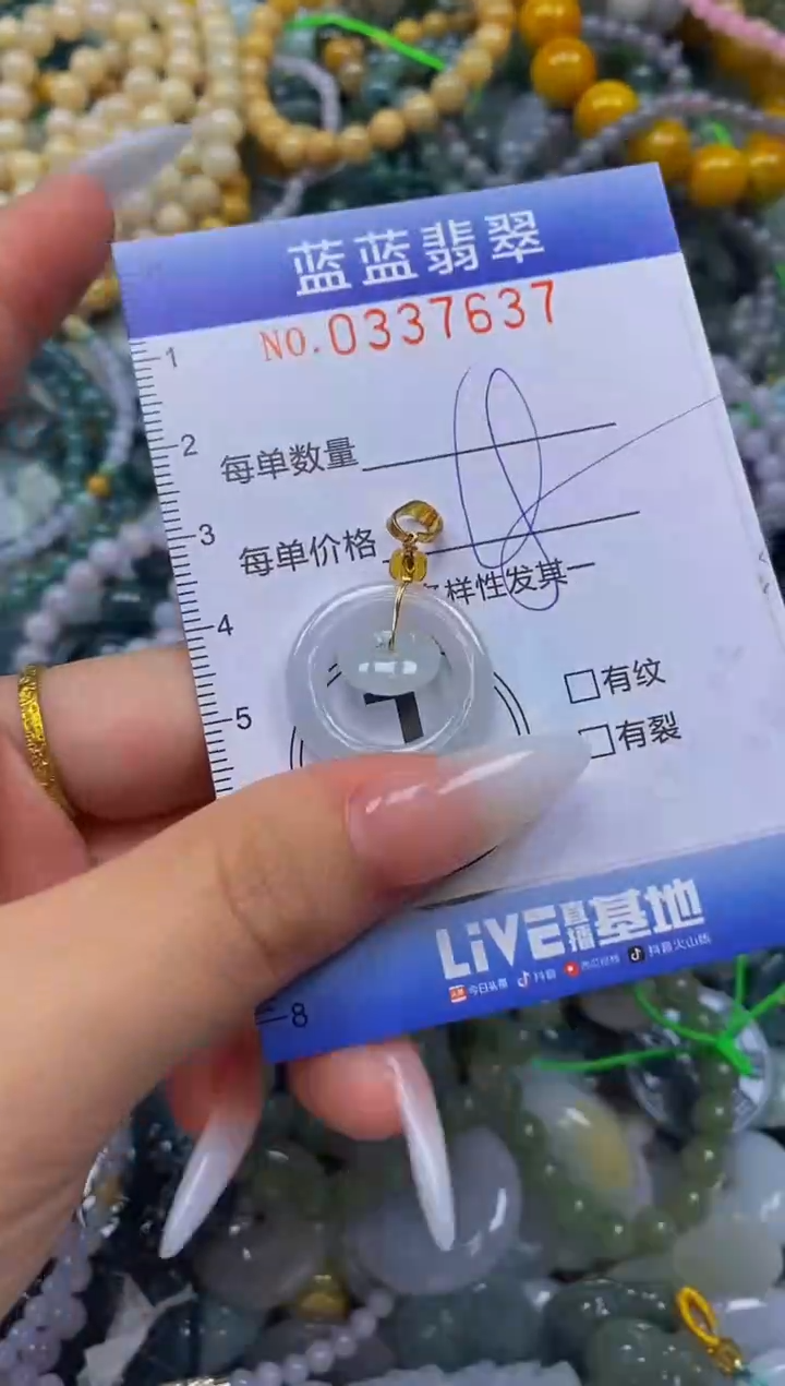 颈饰未镶嵌翡翠闪购0337637