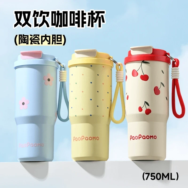 泡泡膜750ML大牌陶瓷覆层车载咖啡杯半1