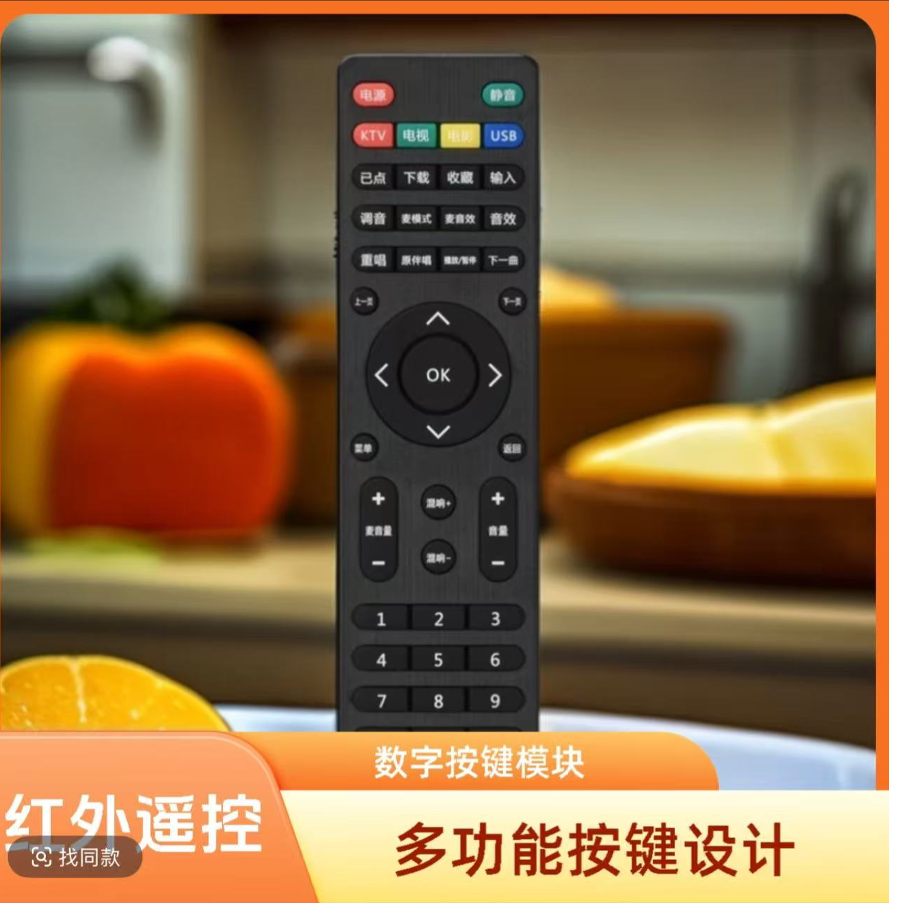 机顶盒红外遥控宽带遥控器通用型OK77-6遥控器原装蓝牙多功能高清