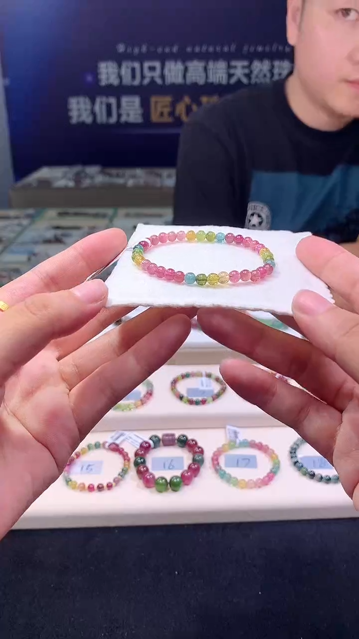 手链未镶嵌碧玺S级彩虹碧玺单圈4D