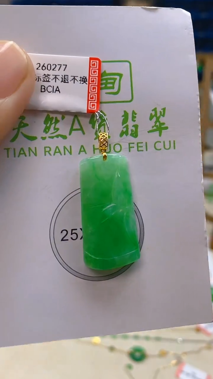 颈饰18K金镶嵌翡翠新号开播 全场乱卖