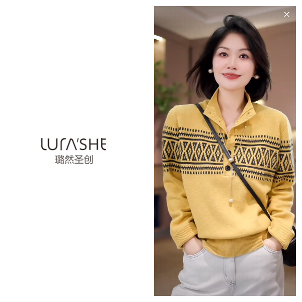  【璐然圣创】高品满分绵羊毛费尔岛立领针织衫8568