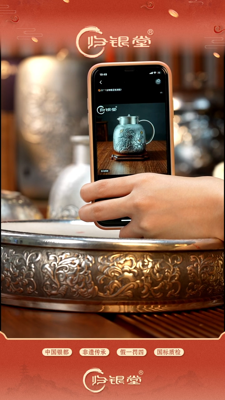 足银999镀金石生花凉水壶小号