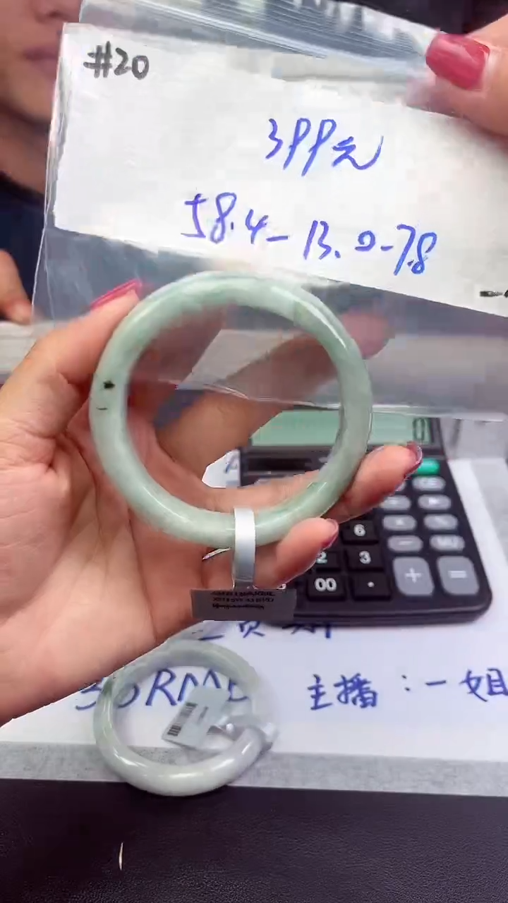 【闪购商品】翡翠手镯未镶嵌手镯20