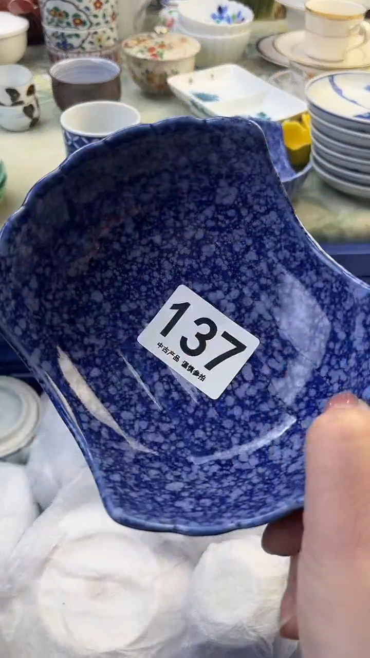 瓷片?****）137........