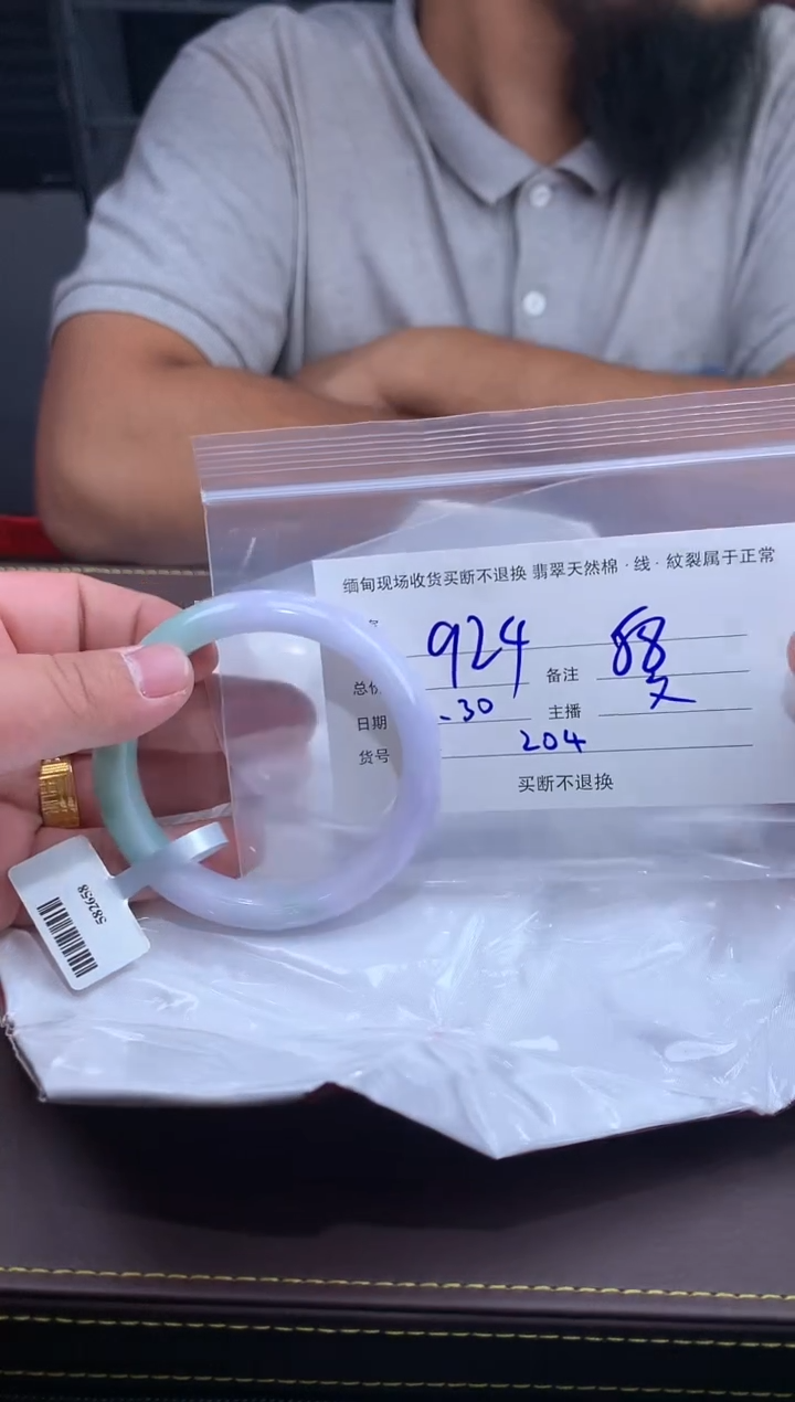 【闪购商品】定制翡翠未镶嵌毛货手镯需精细抛光/58