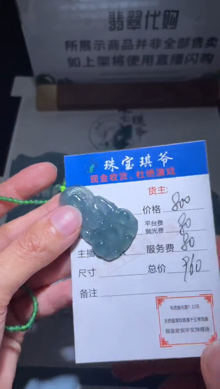 【闪购商品】定制翡翠未镶嵌毛货-不退不换