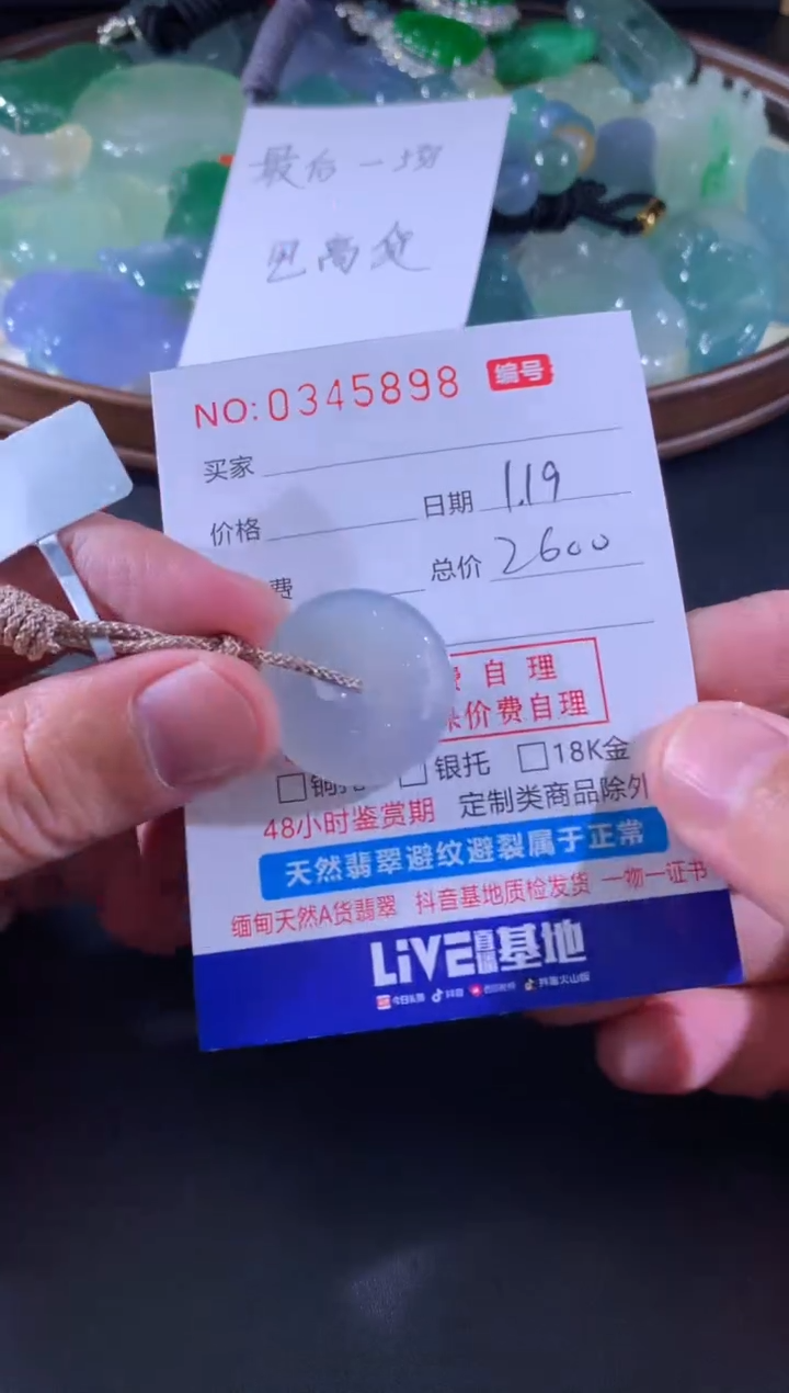 【闪购商品】翡翠颈饰未镶嵌天然A货翡翠