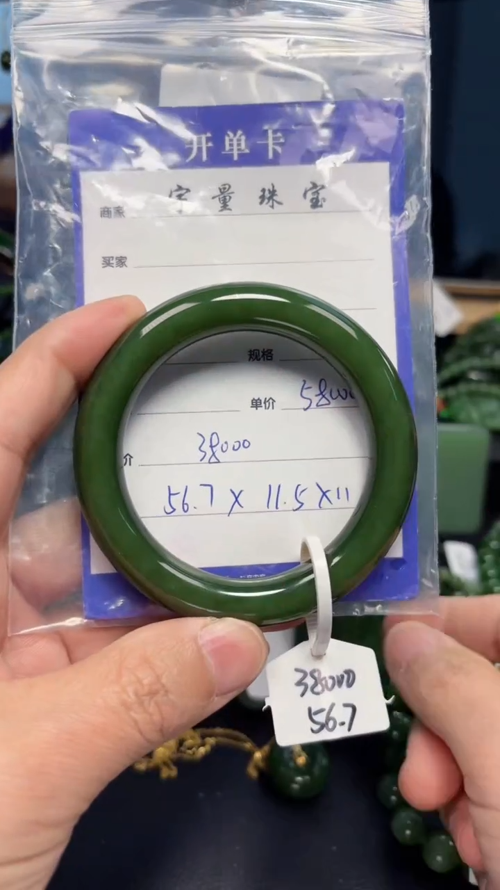 【闪购商品】和田玉（碧玉）手镯未镶嵌1