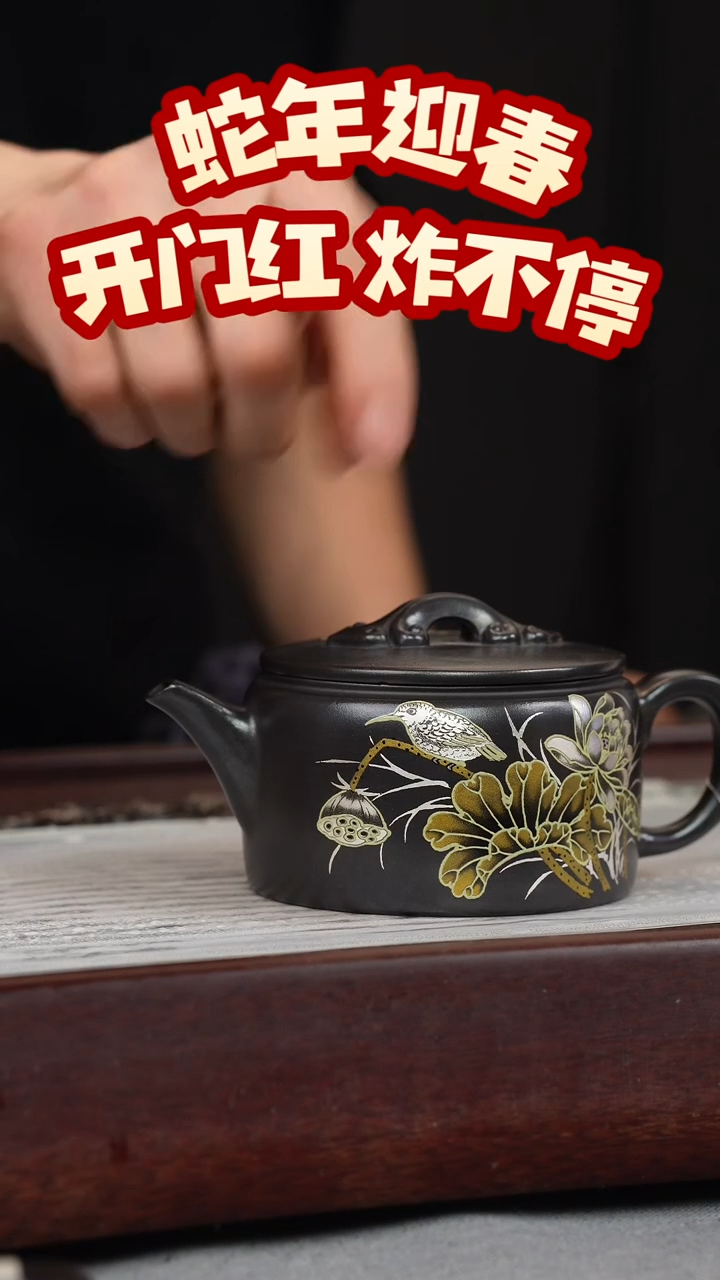 【闪购商品】紫砂茶壶石黄 汉瓦 花鸟金银措