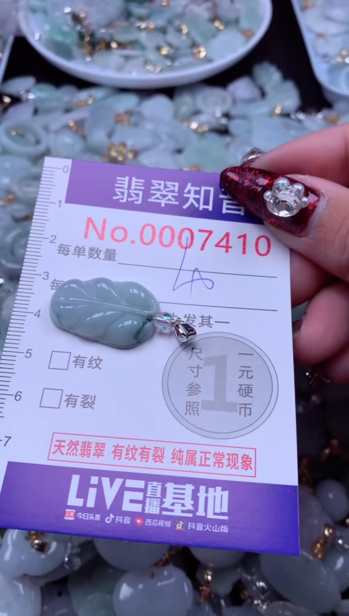 吊坠(不含链)未镶嵌翡翠7410