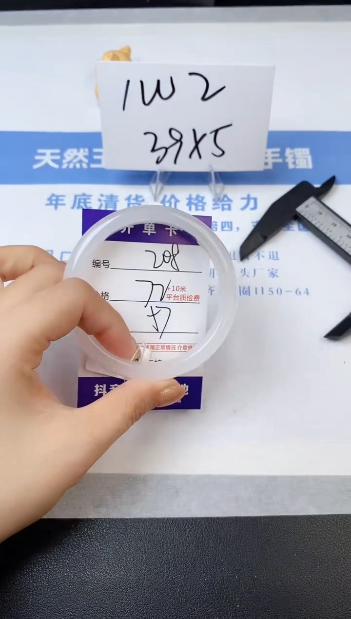 【闪购商品】石英质玉手镯未镶嵌s209-B-57