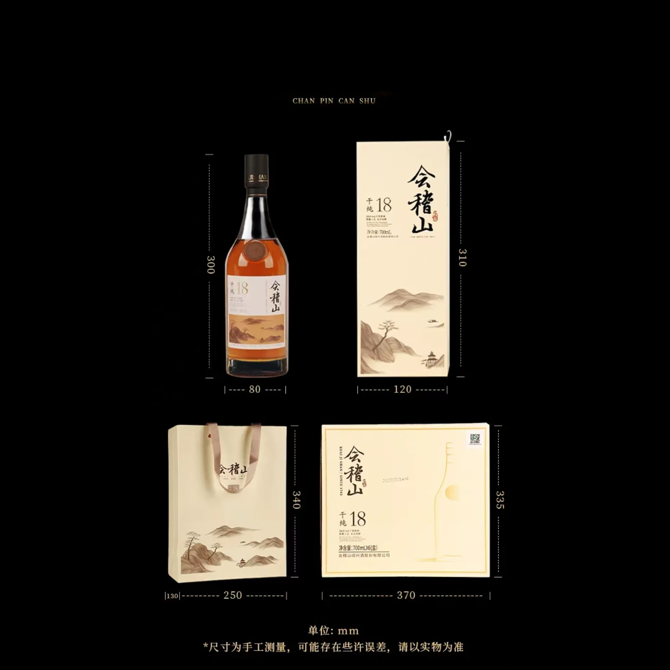 会稽山-绍兴黄酒干纯18-纯粮食酿造工艺糯米酒700ml*2