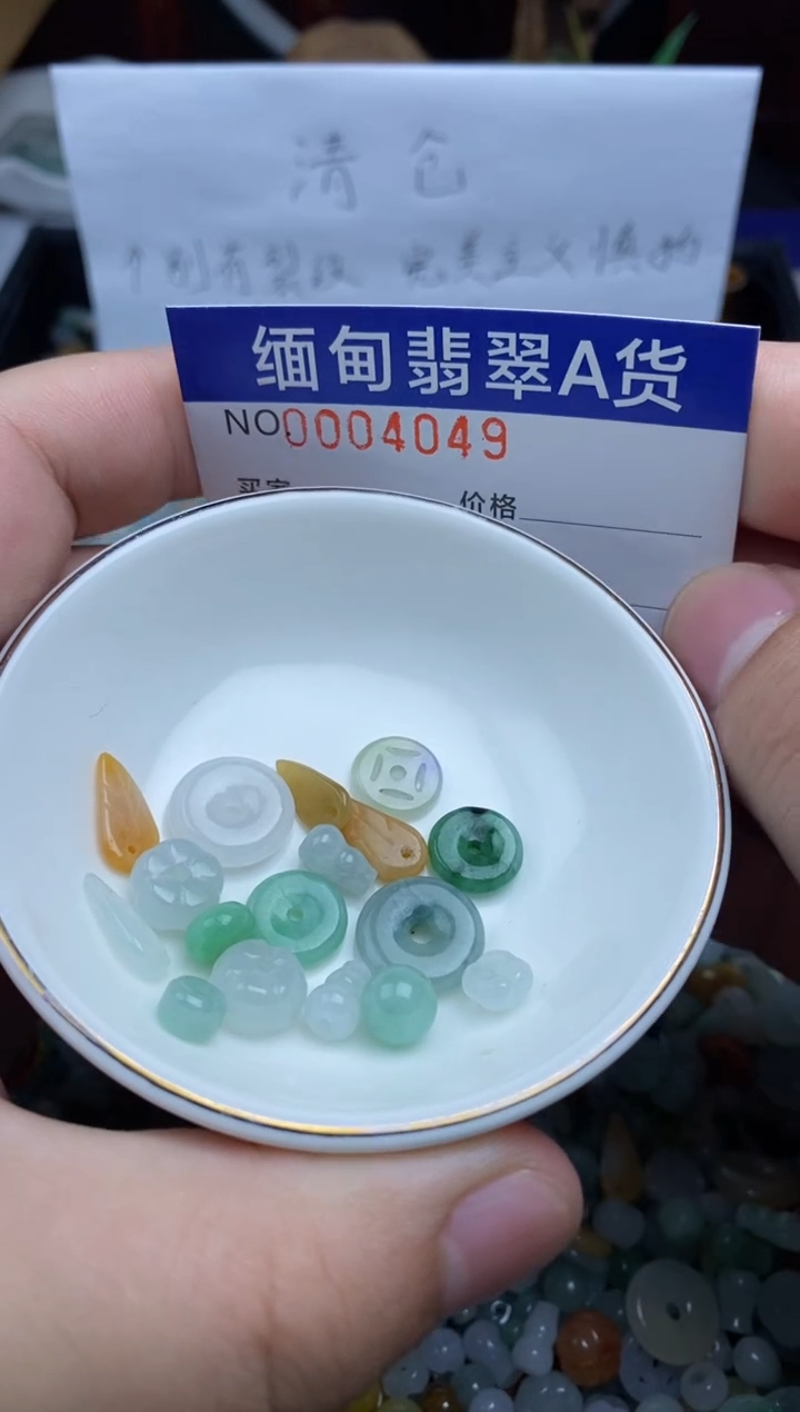 颈饰未镶嵌翡翠微**尘翡翠