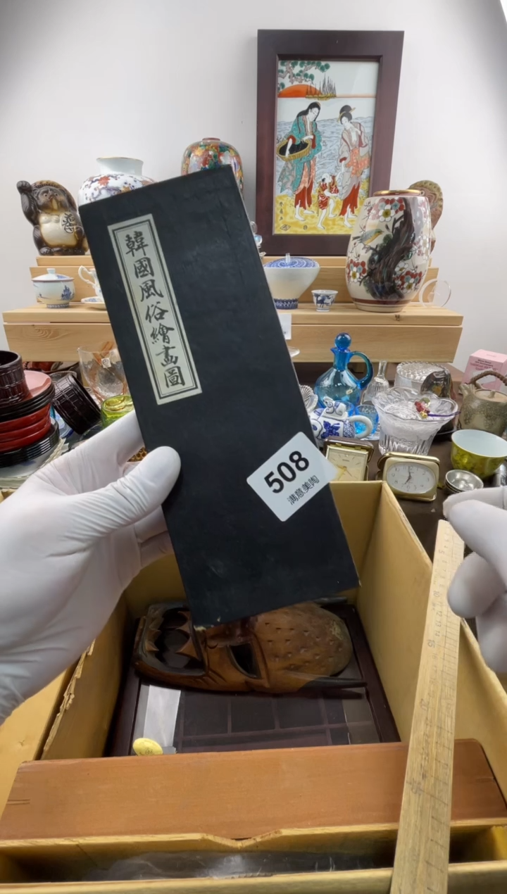 瓷片清**年默认瑕疵508