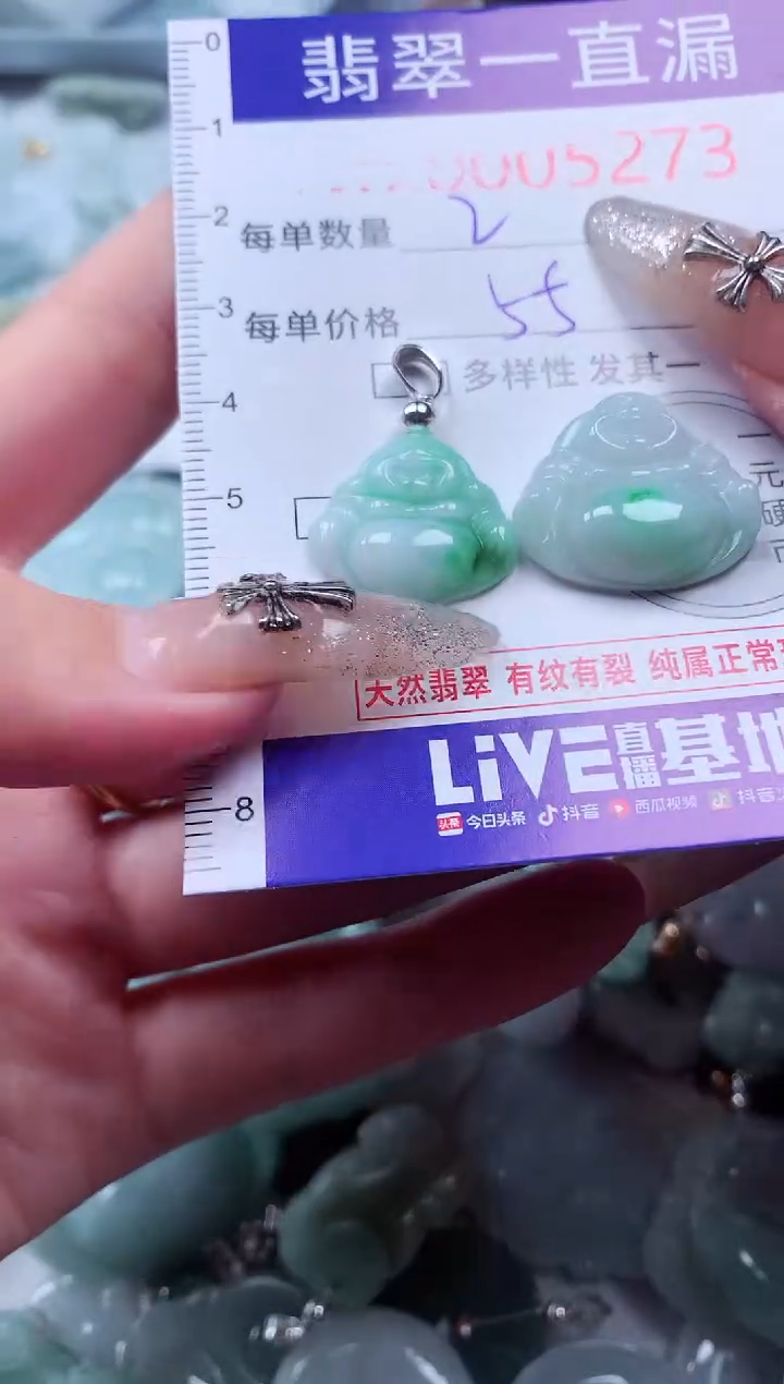 吊坠(不含链)未镶嵌翡翠5273