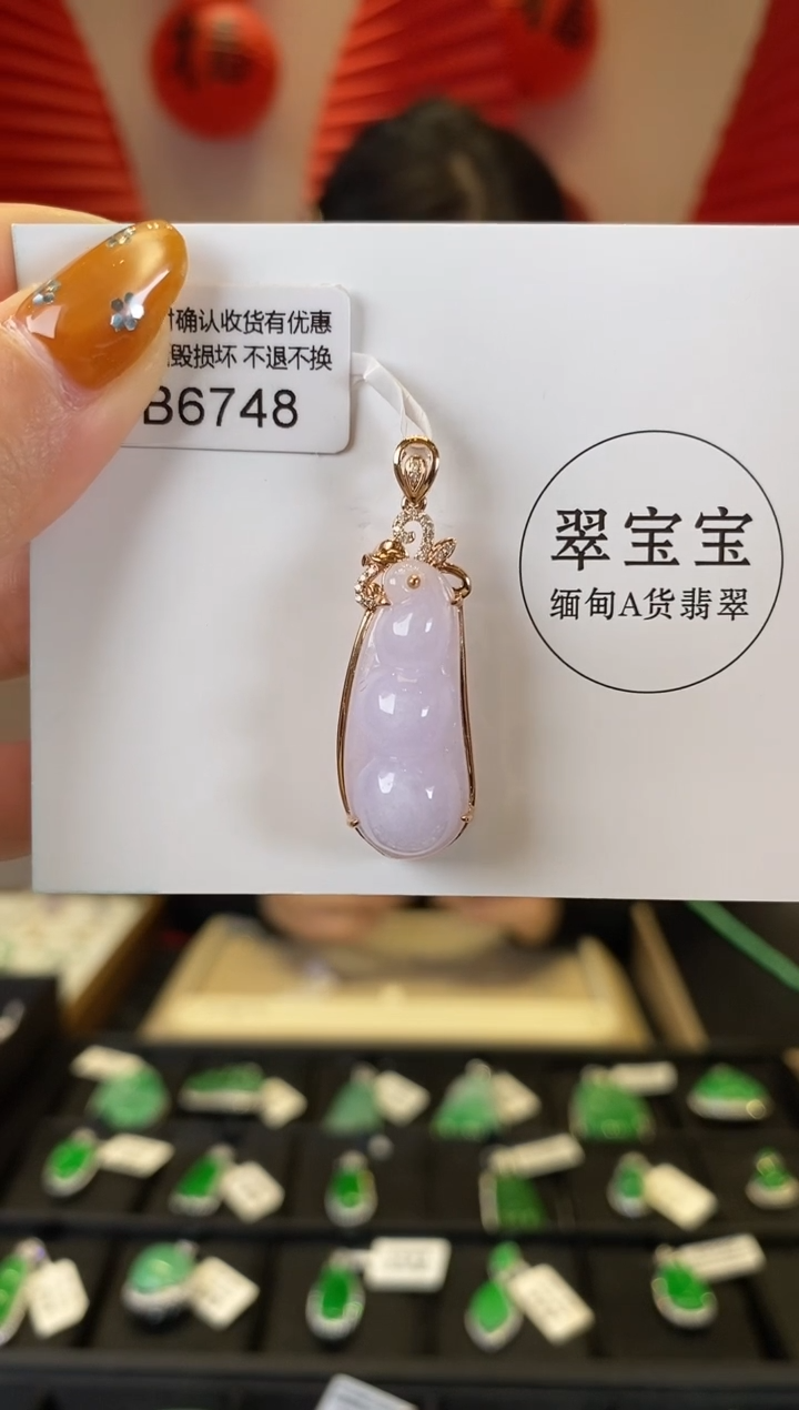 【闪购商品】翡翠颈饰18K金镶嵌B6748 福豆 含运营费