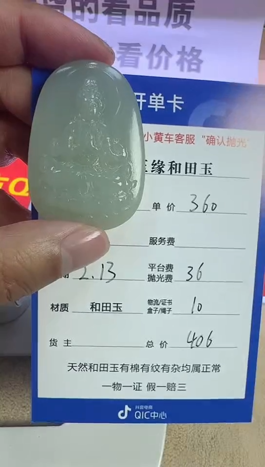 【闪购商品】和田玉挂件未镶嵌8