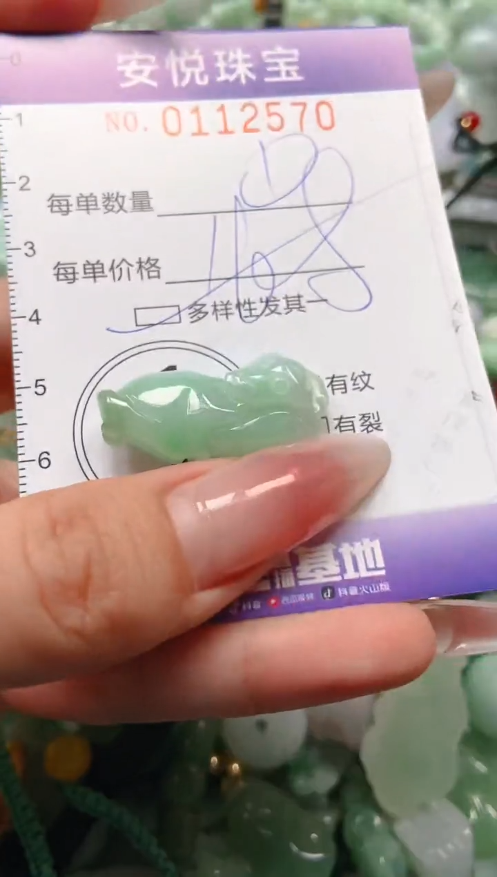 【闪购商品】翡翠颈饰未镶嵌闪购0112570多样性发其一